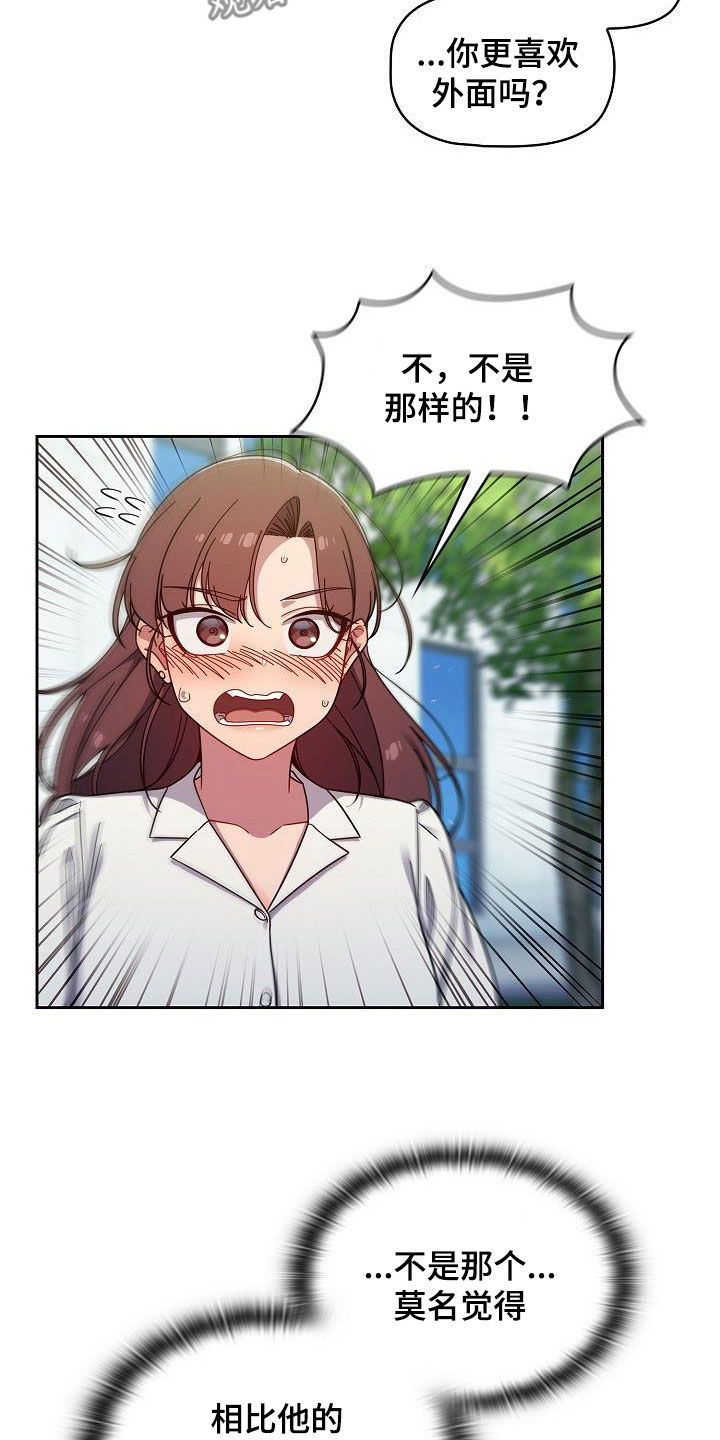 以牙还牙电影解说漫画,第73章：可以去我家1图