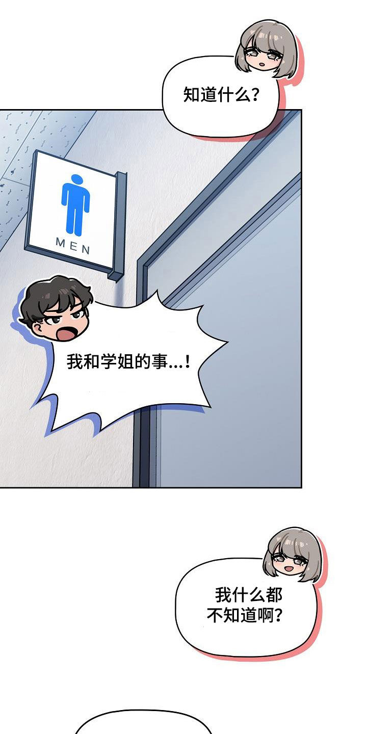 欧洲民间故事 以牙还牙漫画,第58章：威胁2图