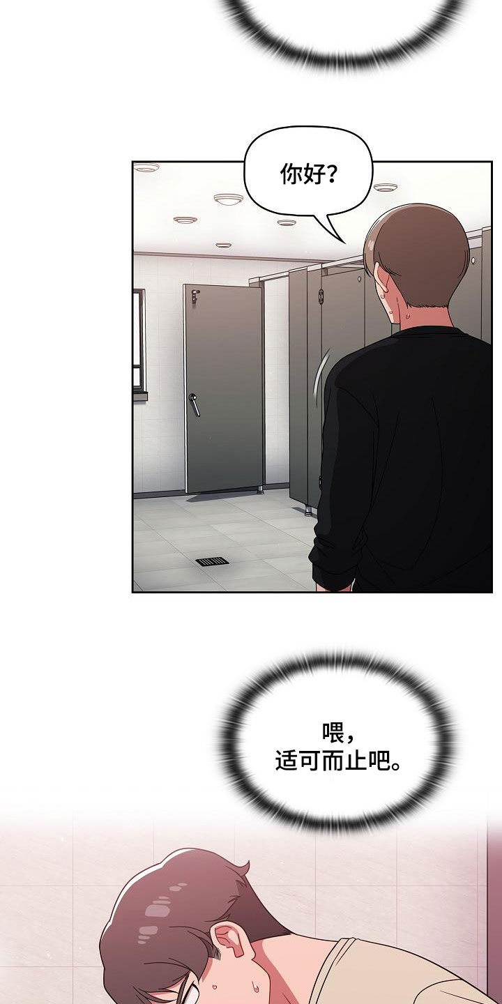 以牙还牙漫画,第61章：理由那么多2图