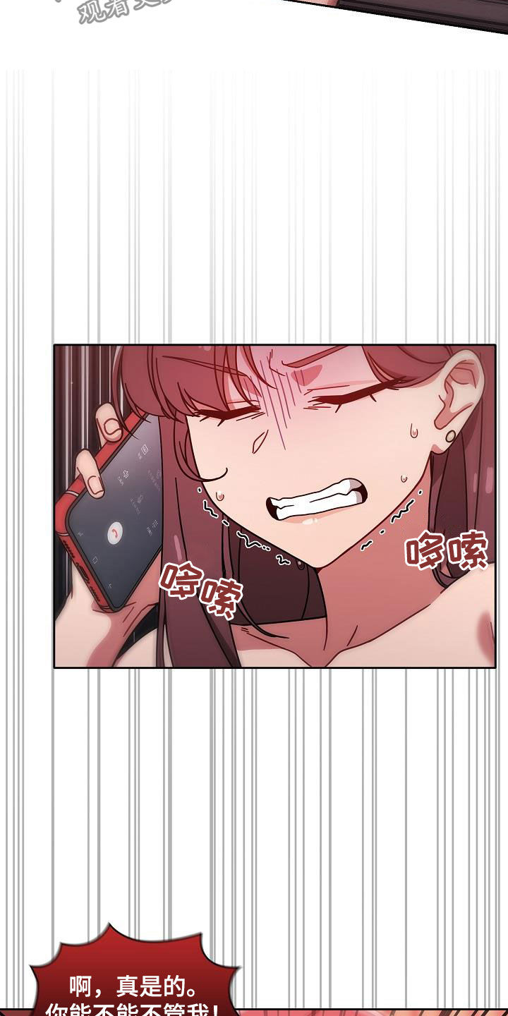 以牙还牙电影解说漫画,第30章：顶撞4图