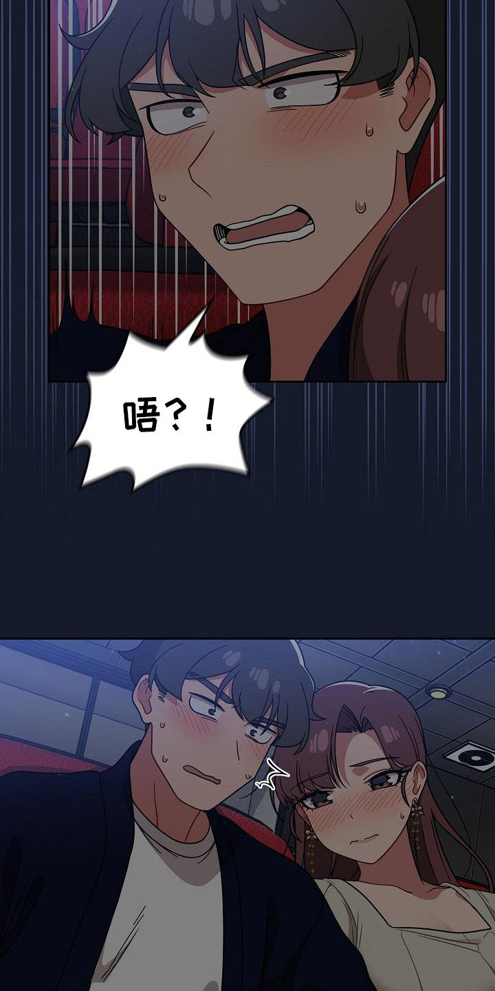 以牙还牙电影解说漫画,第50章：时间很多2图