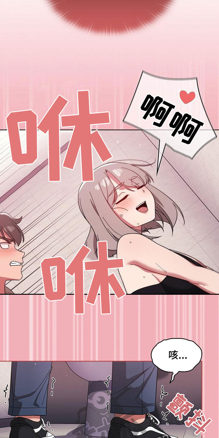 以牙还牙漫画,第62章：正好烦着呢5图