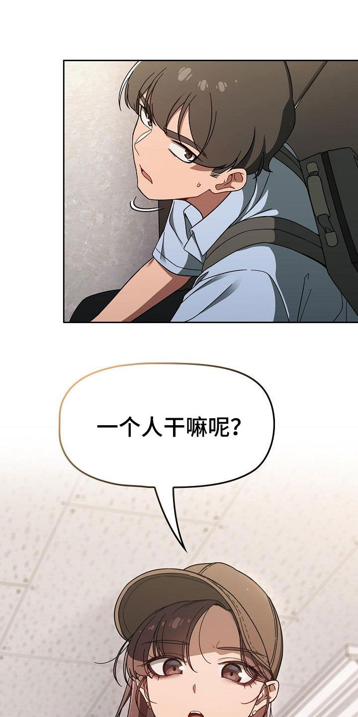 以牙还牙漫画,第69章：猜想4图