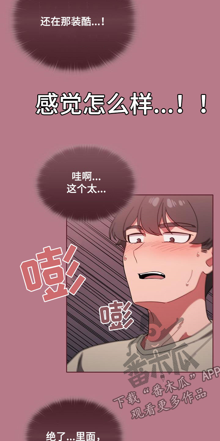 以牙还牙电影解说漫画,第63章：是不是有点过分3图