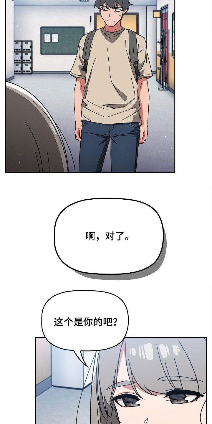 以牙还牙查酒驾后续漫画,第56章：拒绝2图