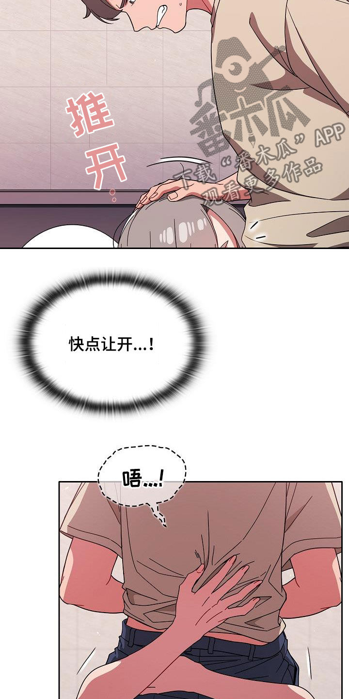 以牙还牙漫画,第61章：理由那么多3图