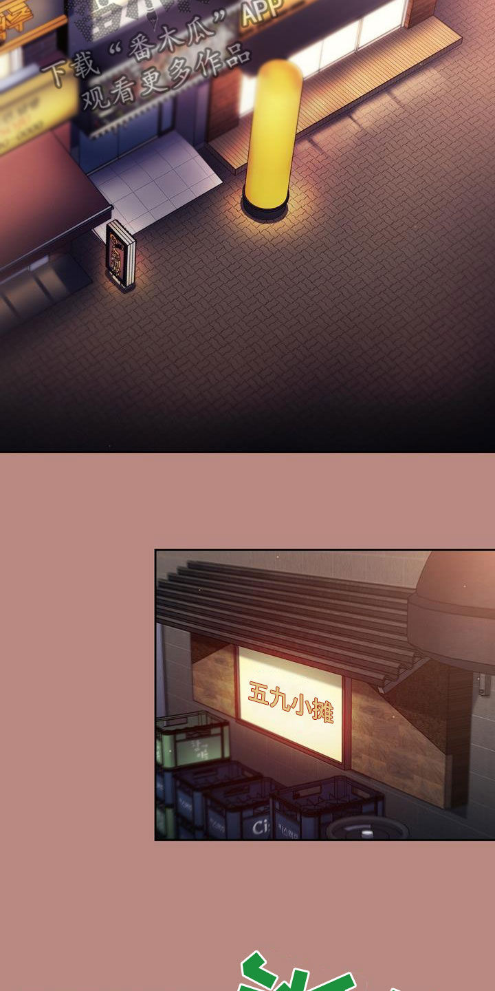 以牙还牙电影解说漫画,第35章：邀请2图