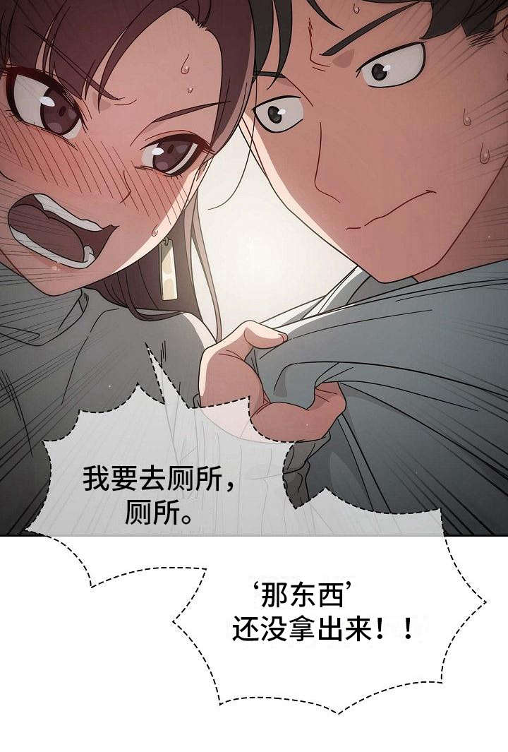 以牙还牙漫画,第8章：心虚5图