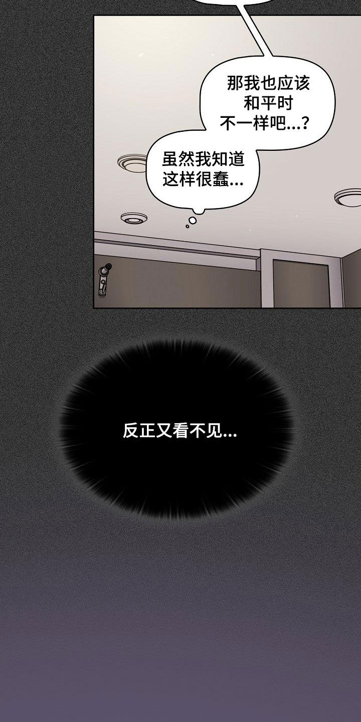 以牙还牙漫画,第53章：我是变态3图