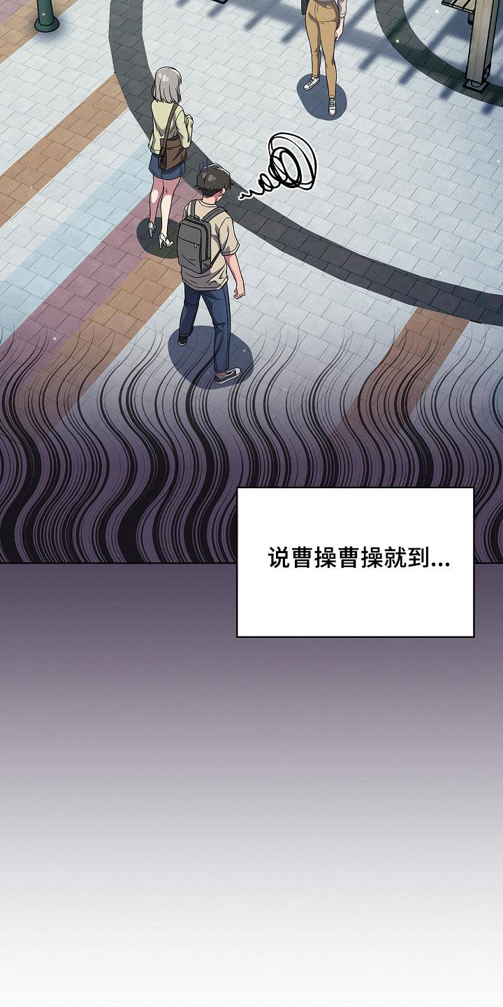 以牙还牙电影解说漫画,第57章：撞见5图