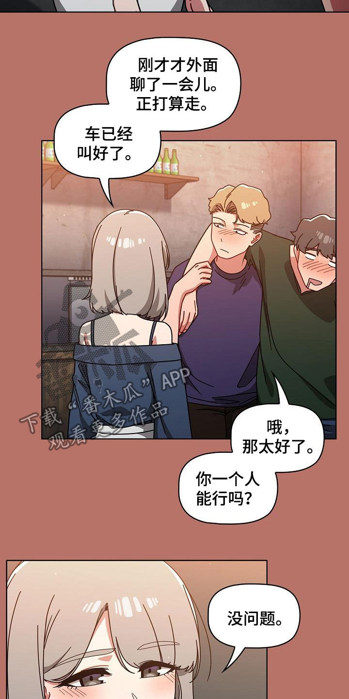 以牙还牙以眼还眼漫画,第36章：断片4图