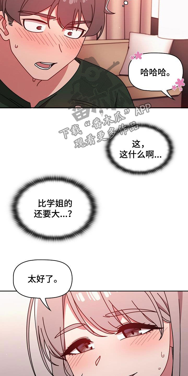 以牙还牙电影解说漫画,第38章：不用客气5图
