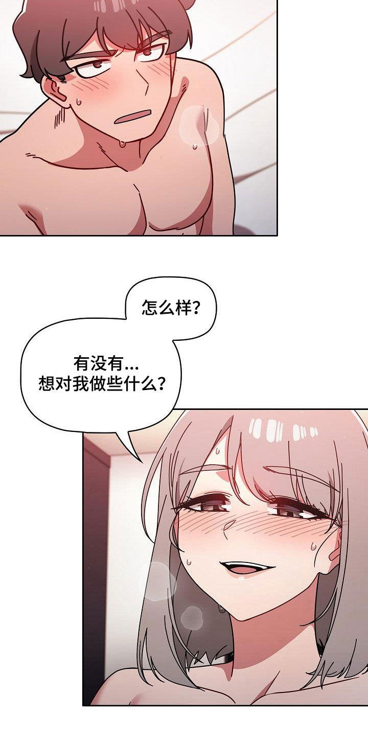 以牙还牙漫画,第39章：指导3图