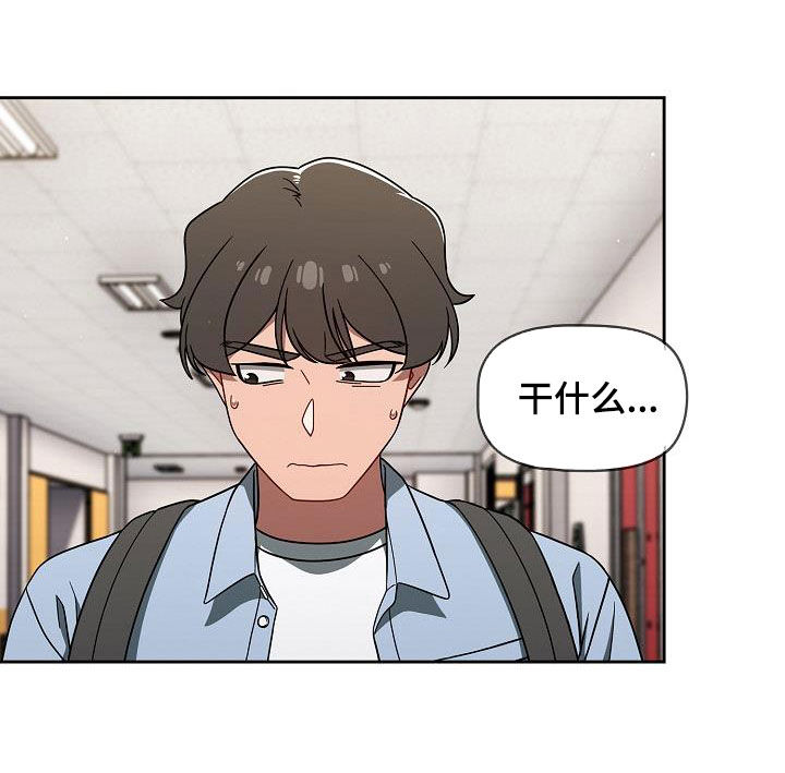 以牙还牙漫画,第70章：编故事3图