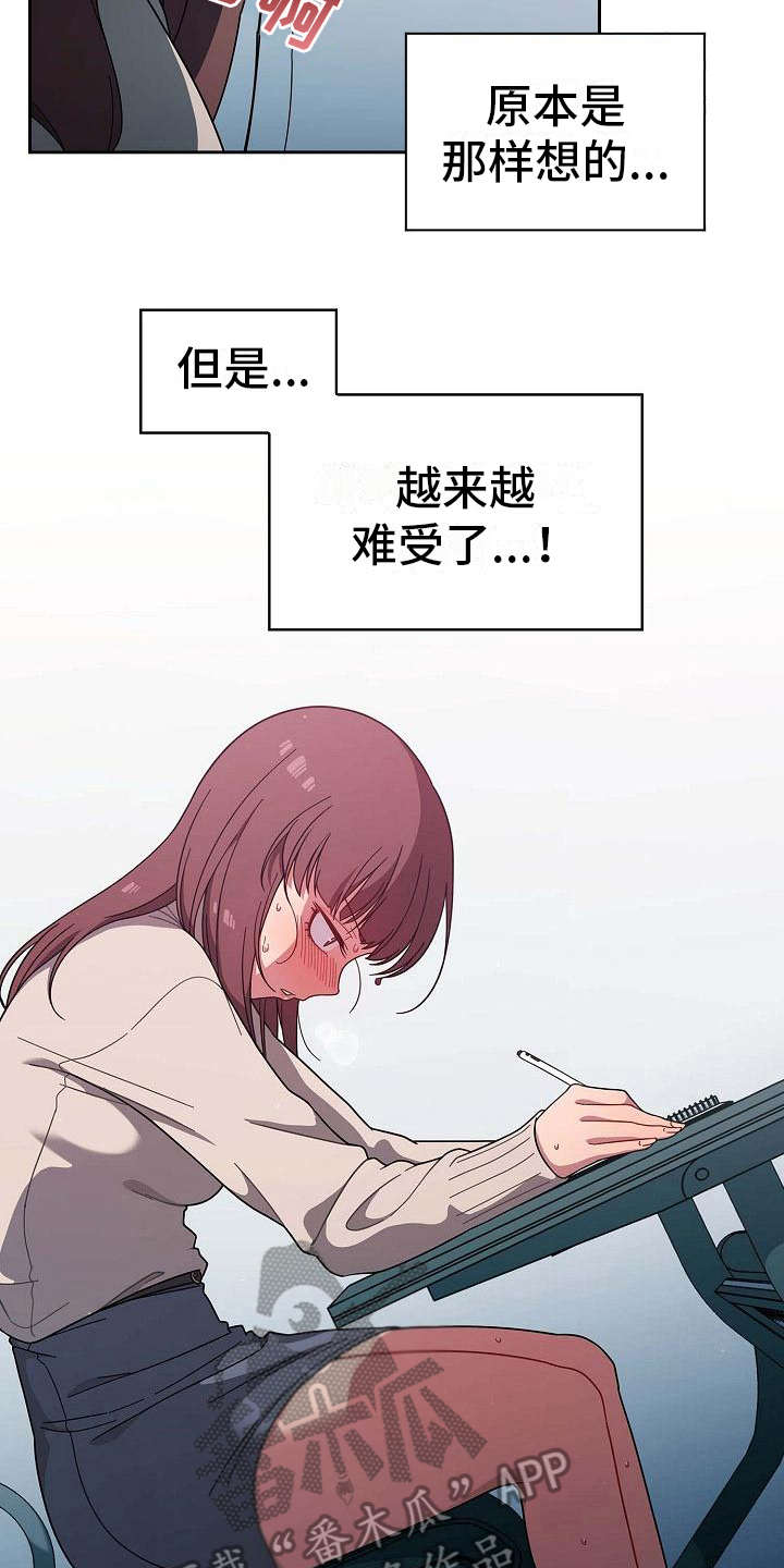 以牙还牙电影解说漫画,第11章：想多了2图