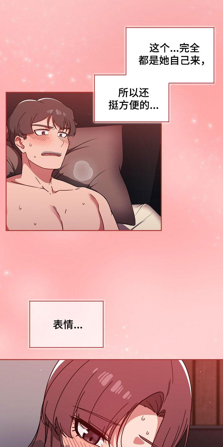 以牙还牙电影解说漫画,第32章：不想输1图