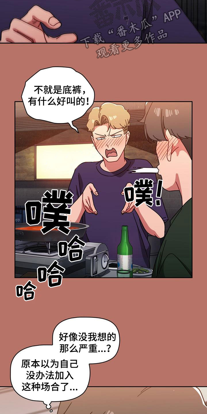 以牙还牙漫画,第35章：邀请1图