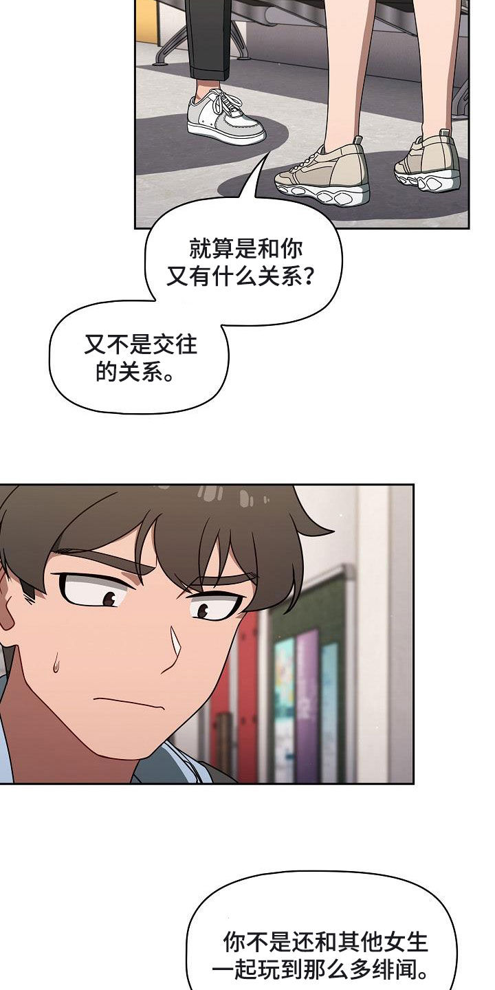以牙还牙电影解说漫画,第70章：编故事2图