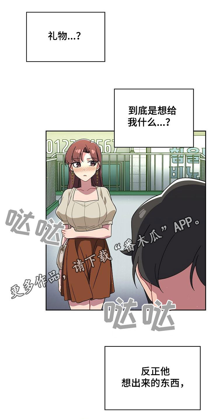 以牙还牙漫画,第47章：礼物1图