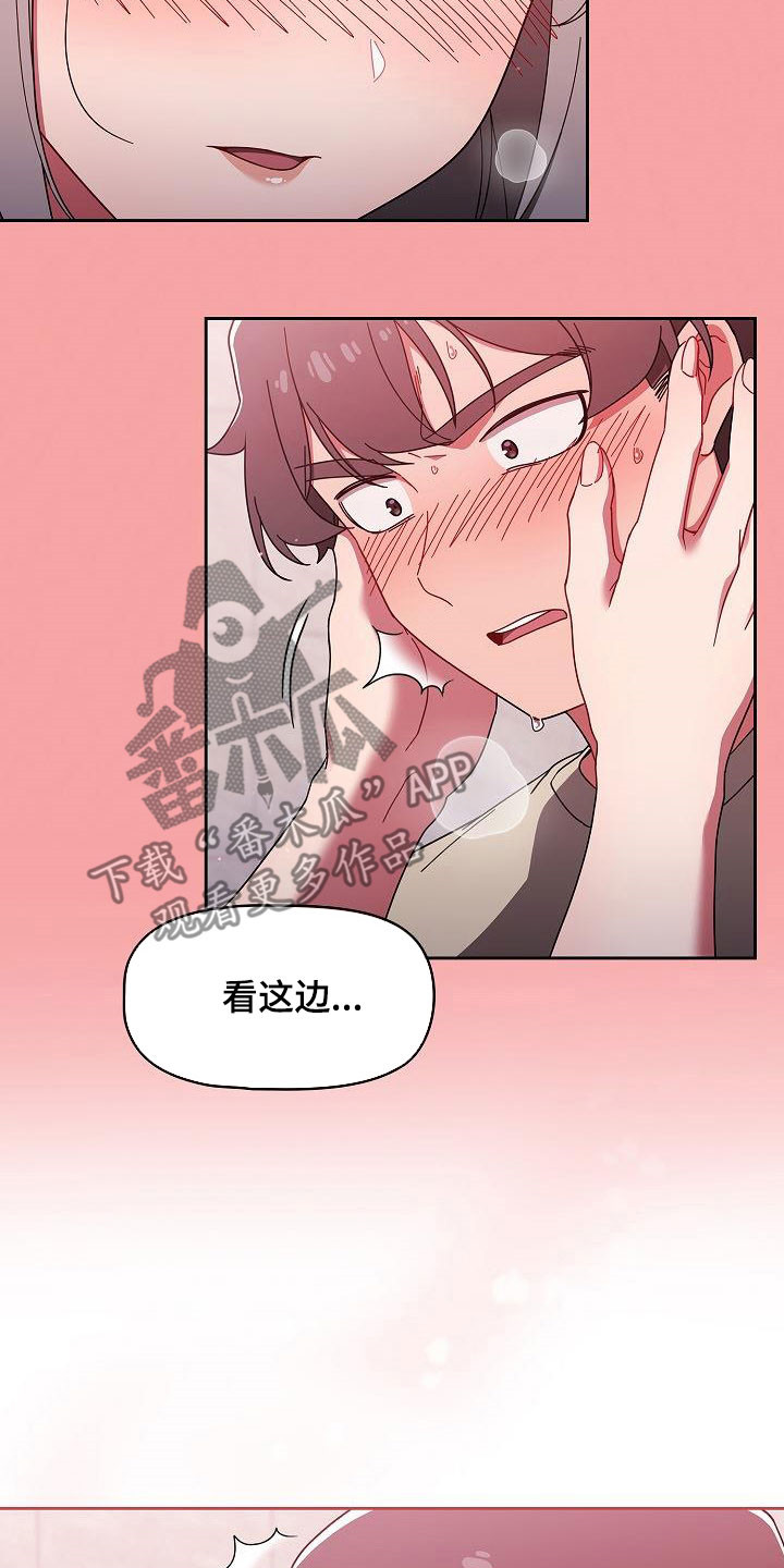 以牙还牙查酒驾后续漫画,第65章：太犯规了2图