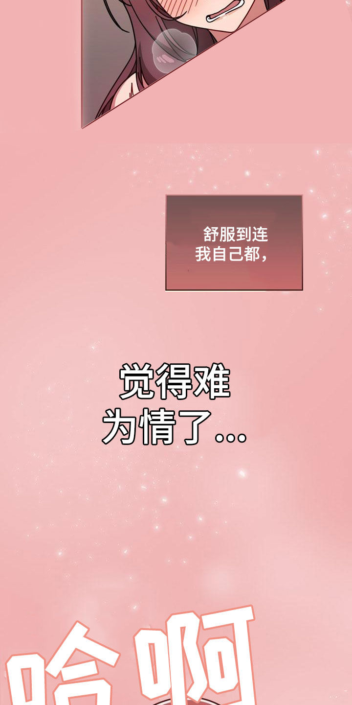 以牙还牙电影解说漫画,第29章：不管不顾5图