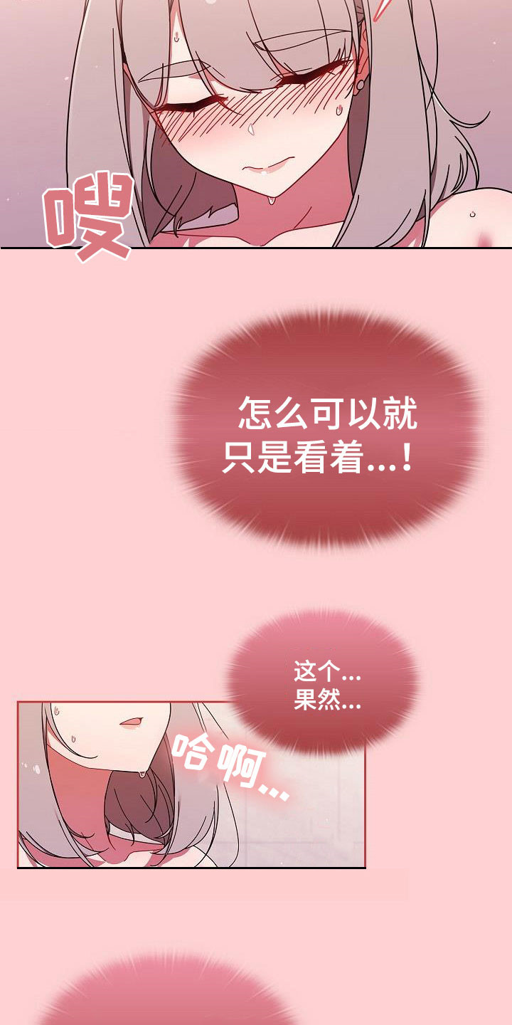 以牙还牙漫画,第64章：像恋人关系5图