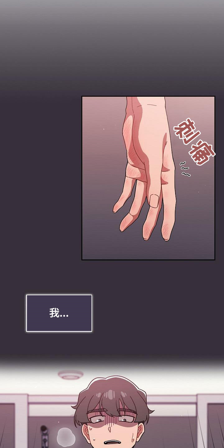 以牙还牙爽翻天看全集漫画,第63章：是不是有点过分3图