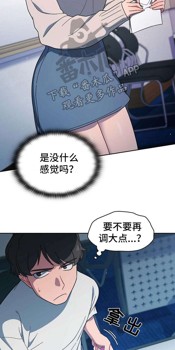 以牙还牙漫画,第4章：报仇机会2图