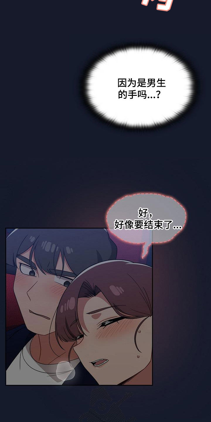 以牙还牙漫画,第49章：反其道而行4图