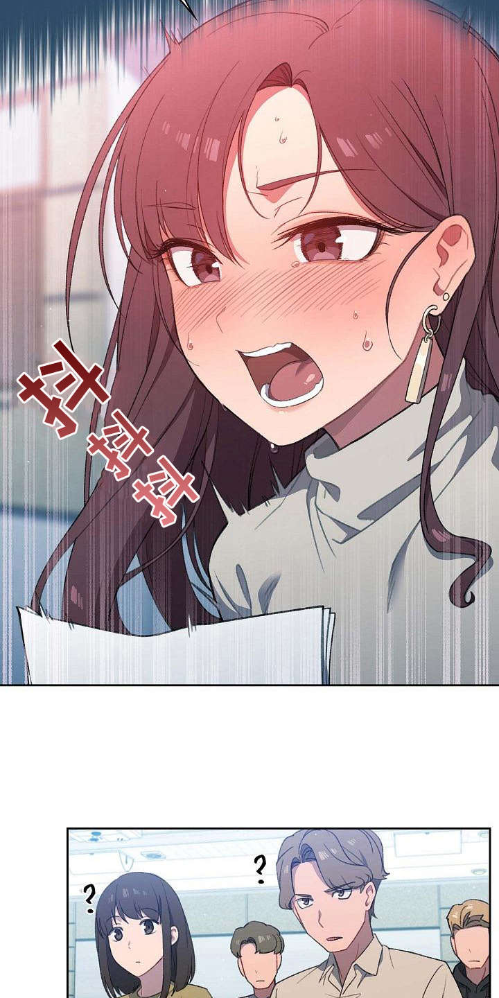 以牙还牙漫画,第3章：遥控5图