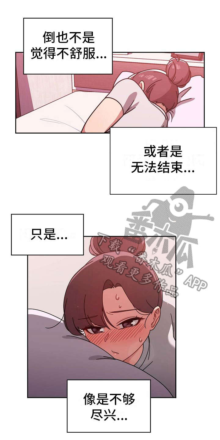 以牙还牙漫画,第21章：远远不够1图