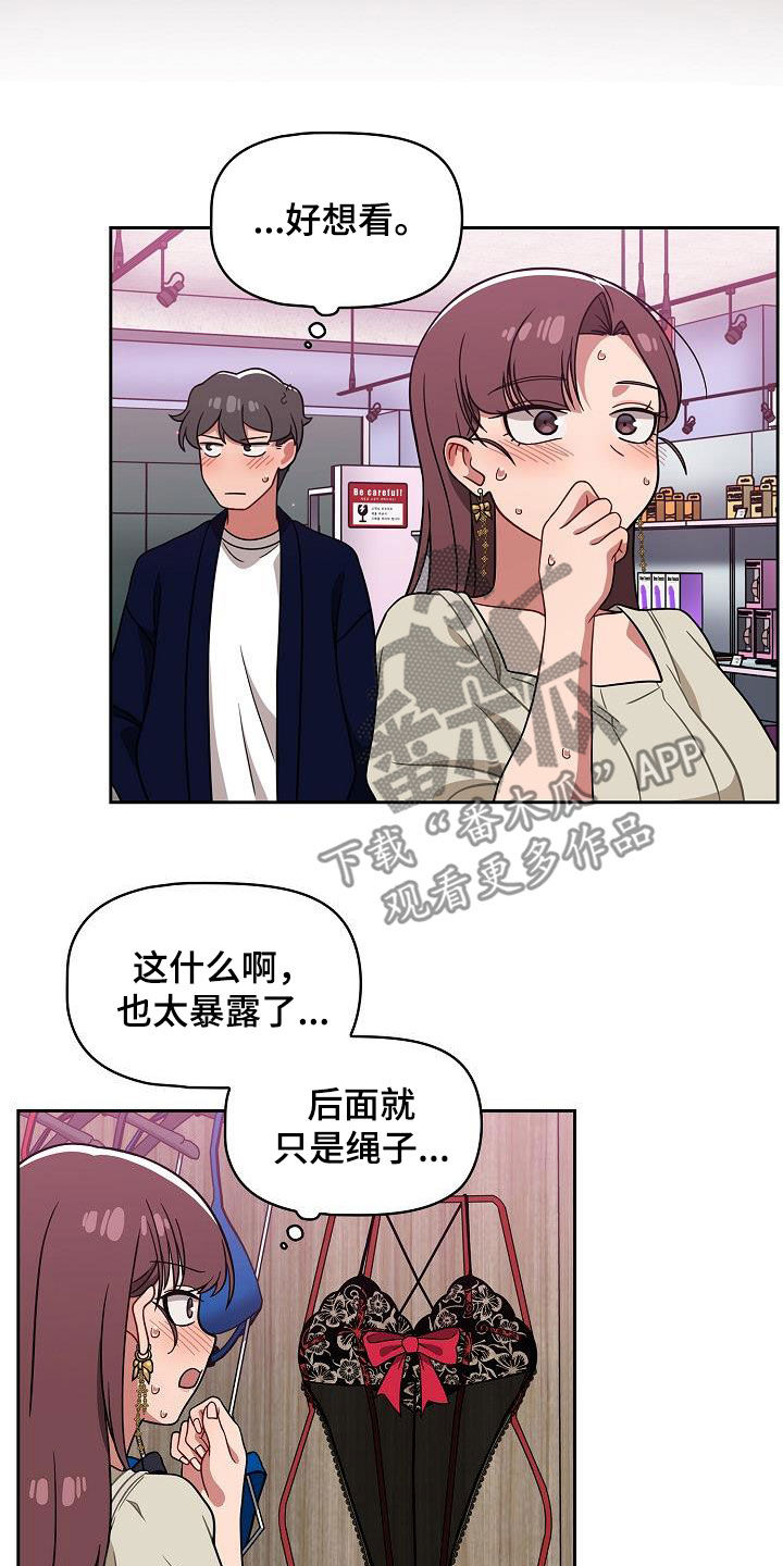 以牙还牙电影解说漫画,第47章：礼物1图