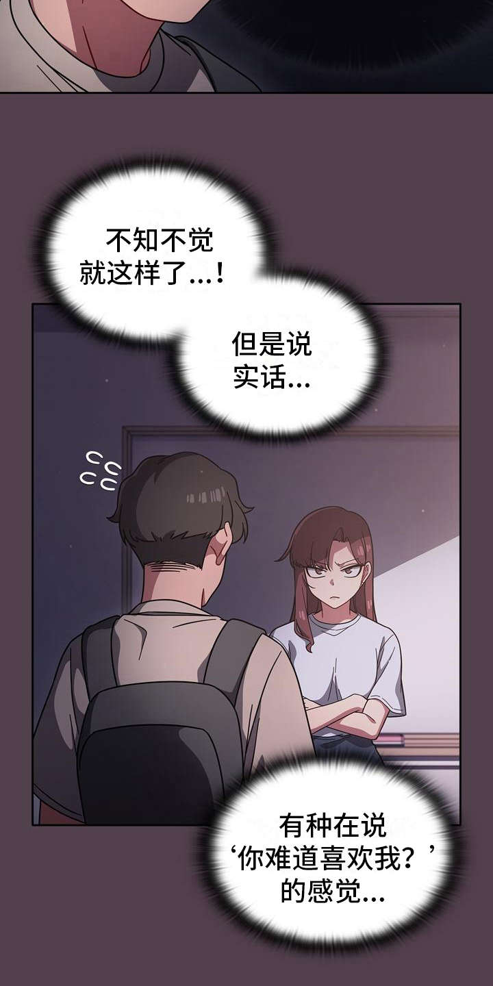 以牙还牙以眼还眼漫画,第25章：一直跟着4图