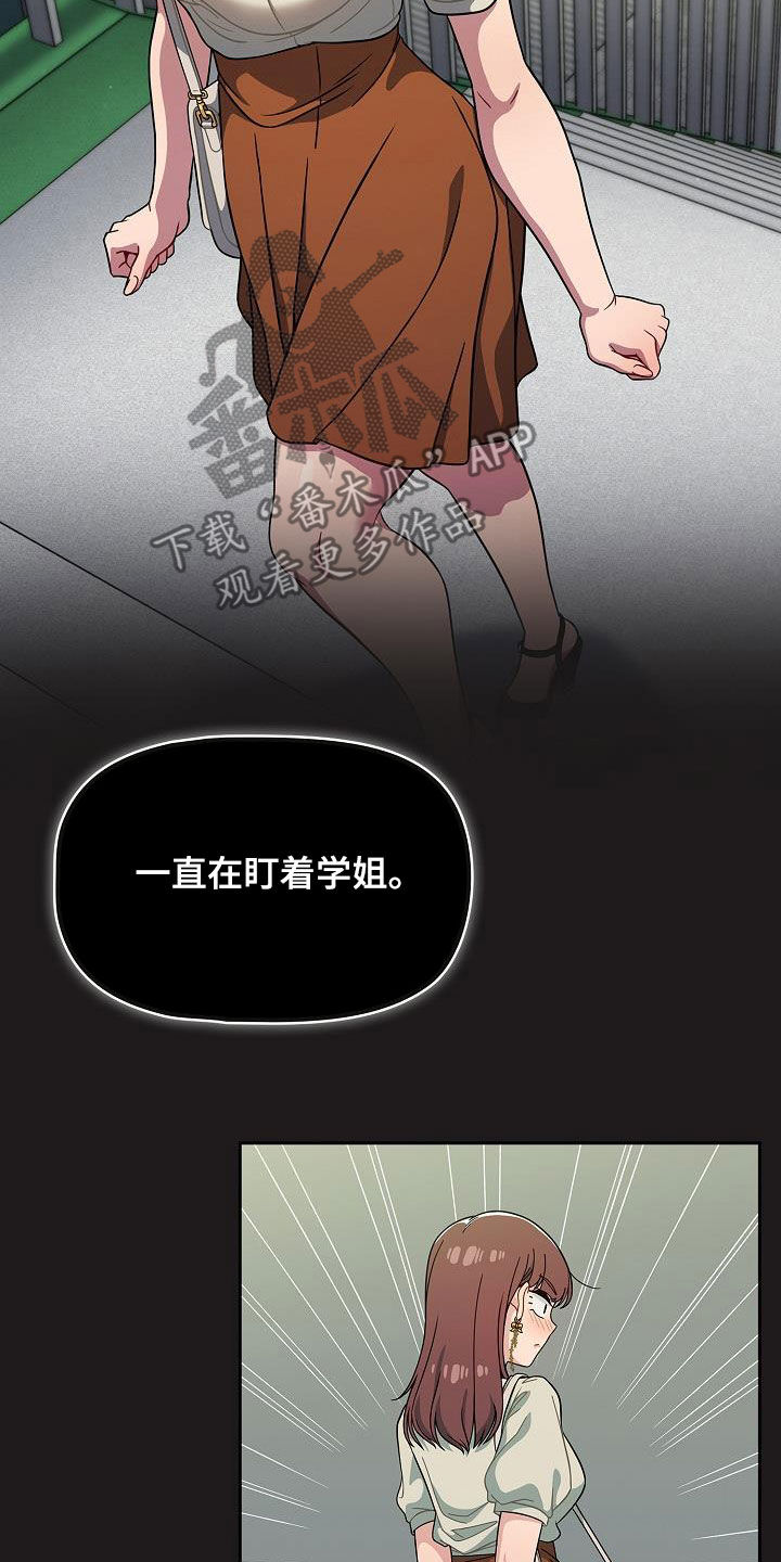 以牙还牙漫画,第46章：捉弄5图