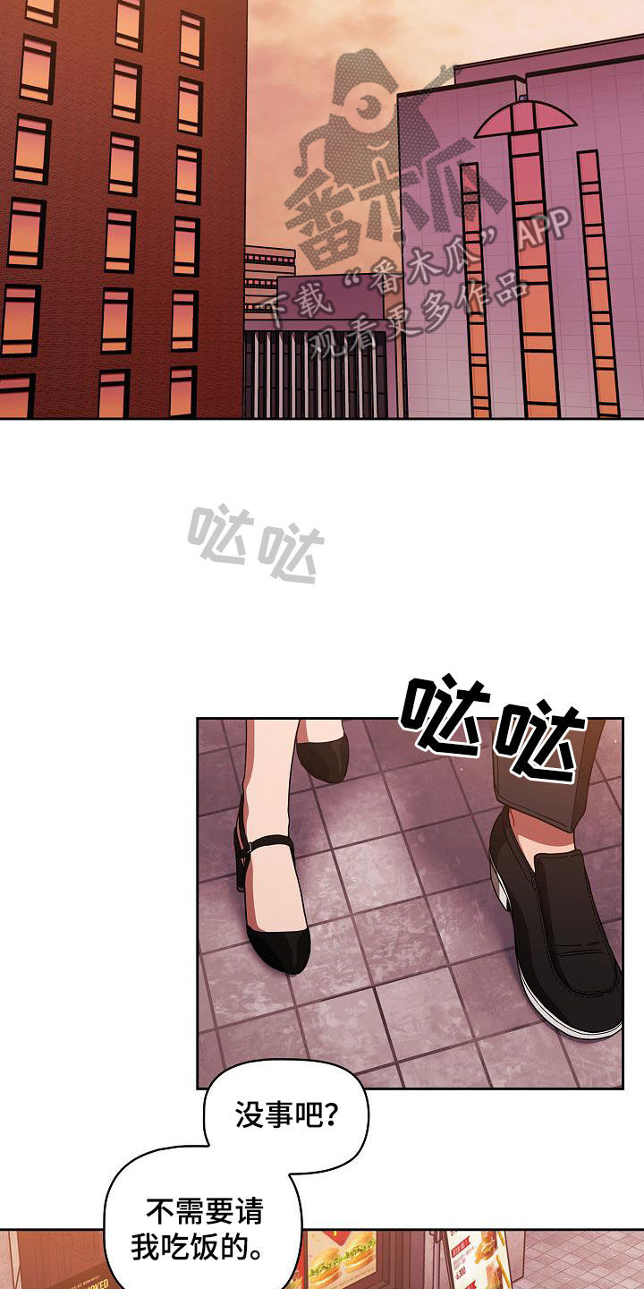 以牙还牙漫画,第54章：下次也拜托了1图