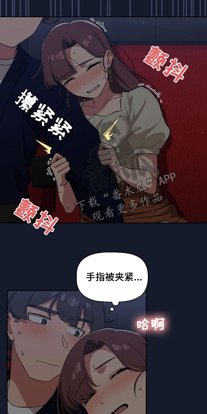 以牙还牙漫画,第49章：反其道而行5图