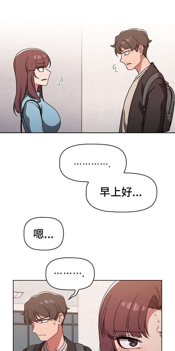 以牙还牙漫画,第22章：遗憾1图