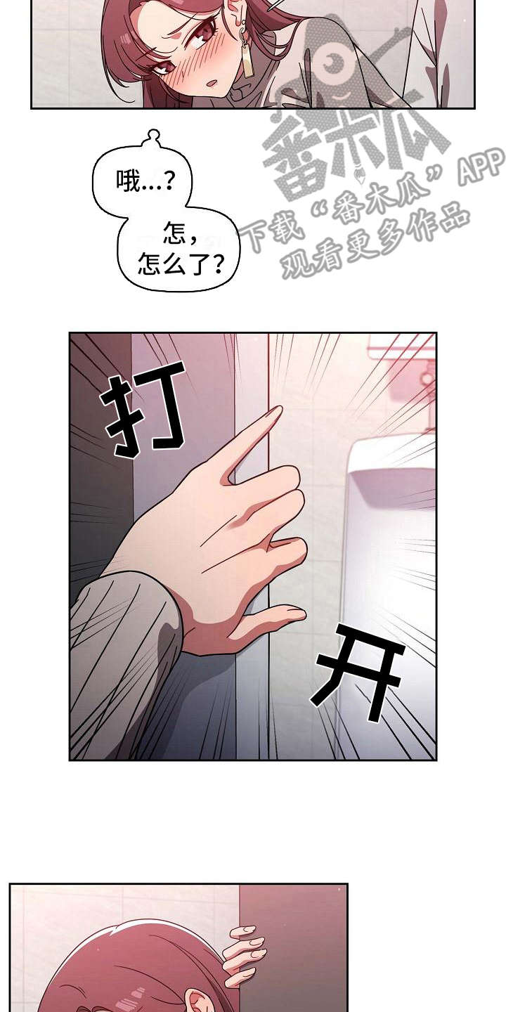 以牙还牙电影解说漫画,第17章：要疯了1图