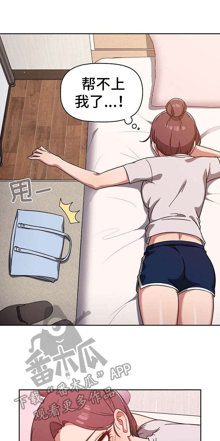 以牙还牙漫画,第20章：压力很大2图