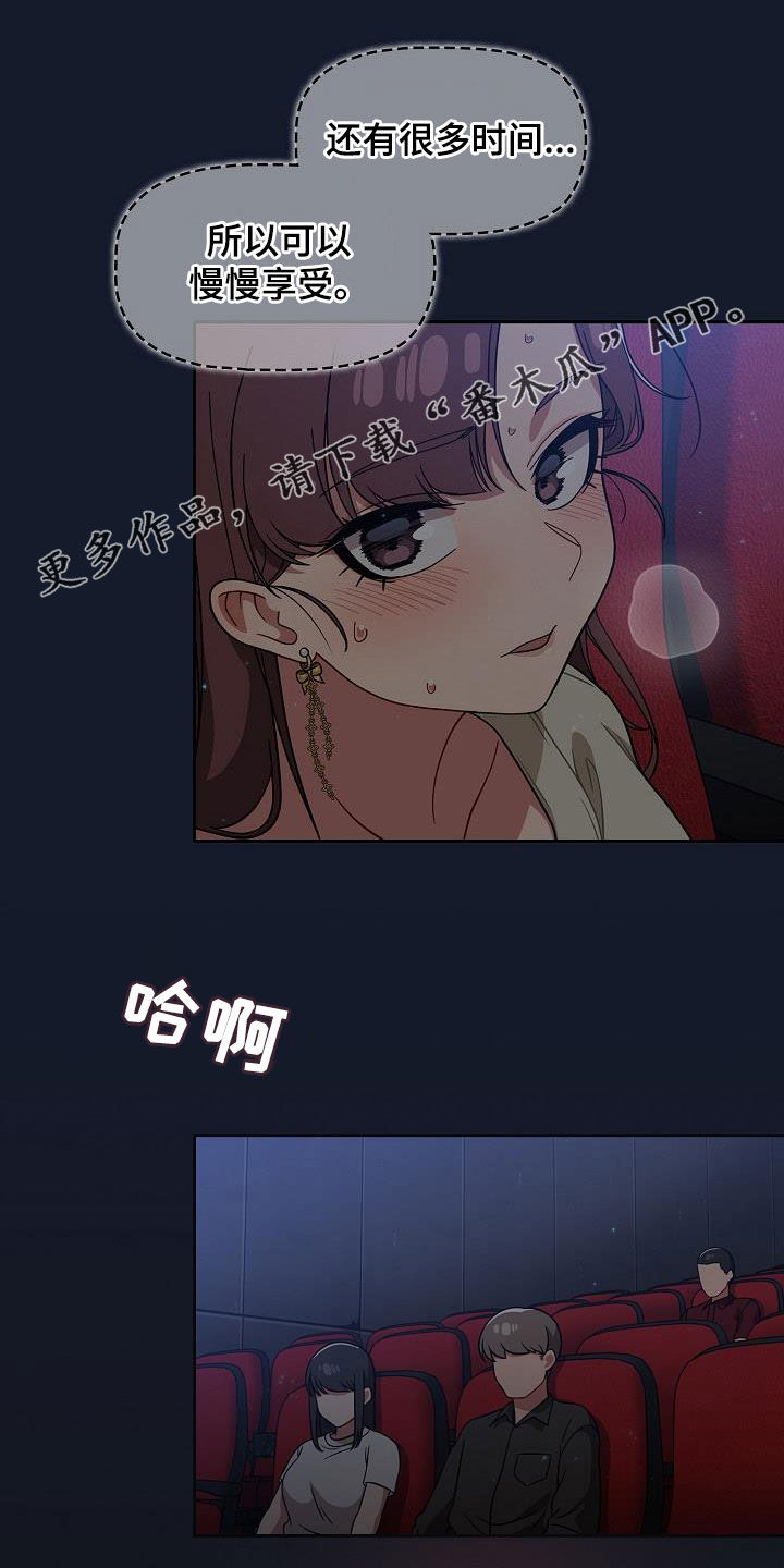 以牙还牙漫画,第50章：时间很多1图