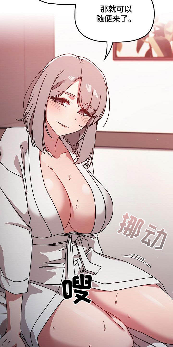 以牙还牙电影解说漫画,第38章：不用客气2图