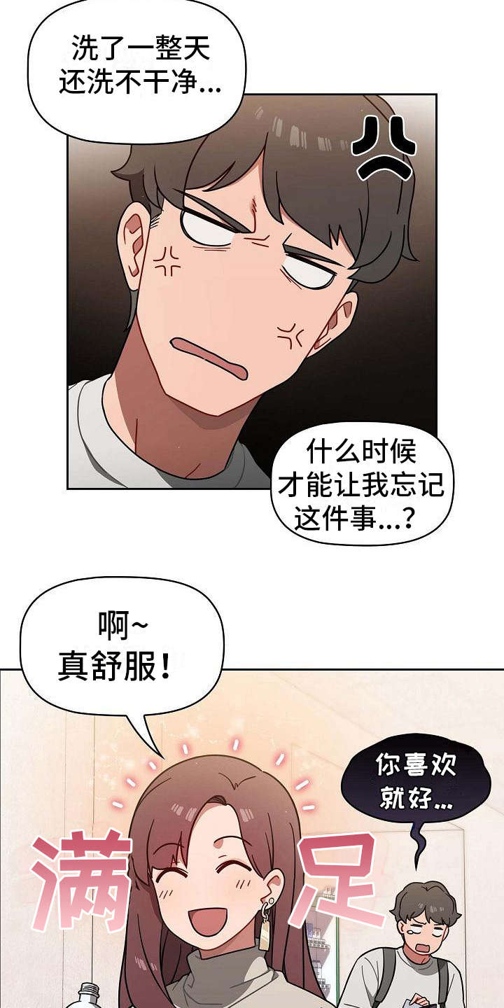 以牙还牙电影解说漫画,第2章：使唤4图