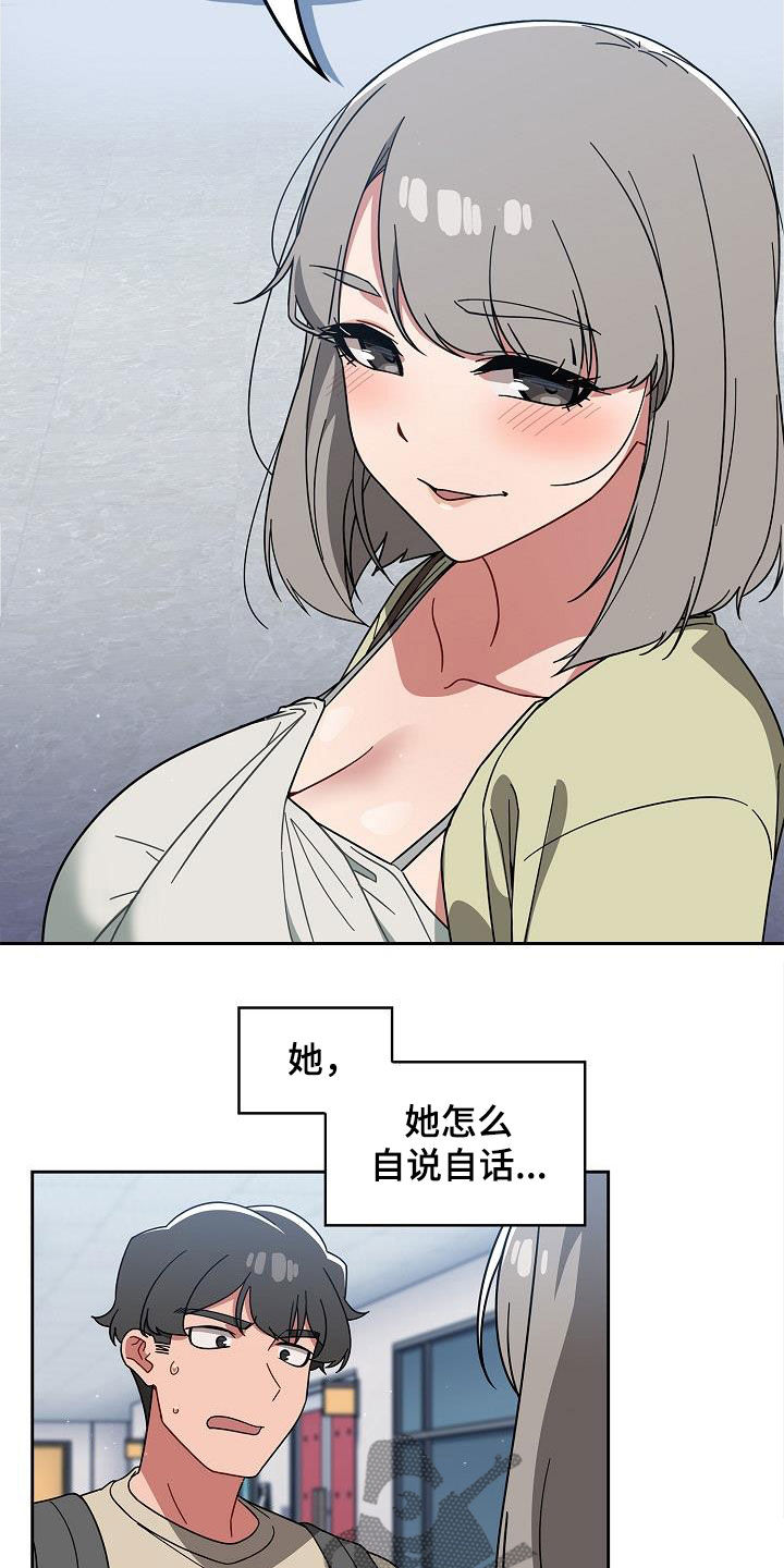 以牙还牙漫画,第56章：拒绝5图