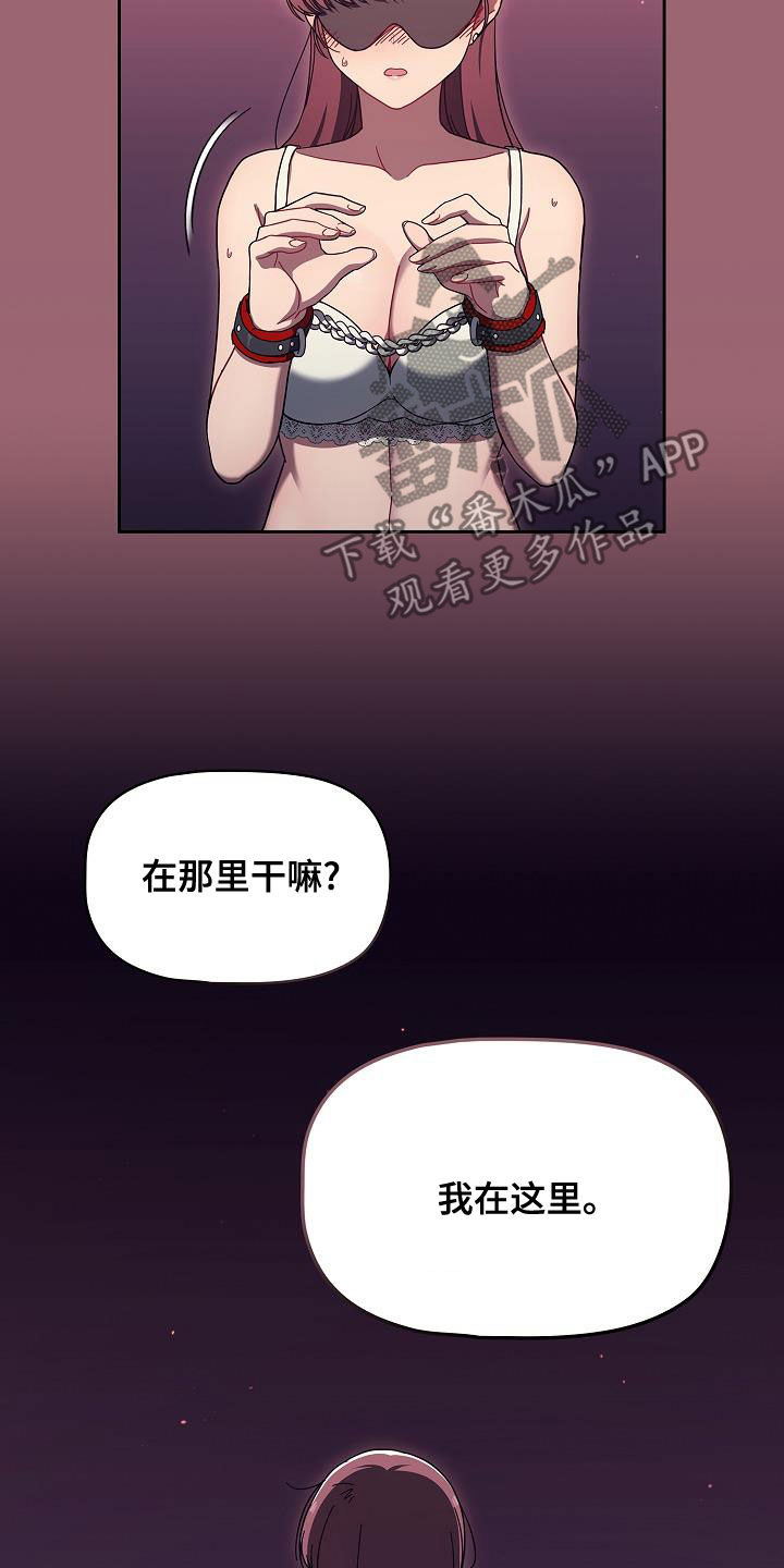 以牙还牙以眼还眼漫画,第76章：我再这里3图