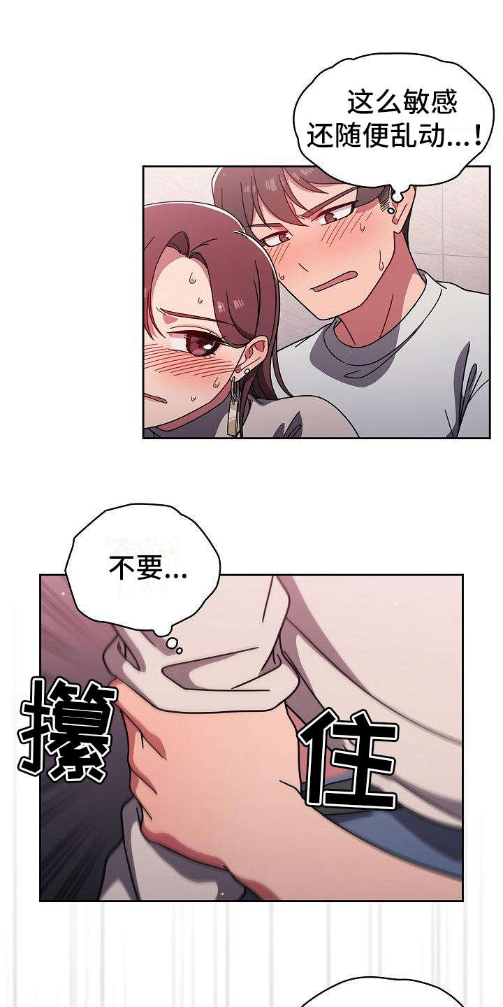 以牙还牙漫画,第16章：很大胆1图