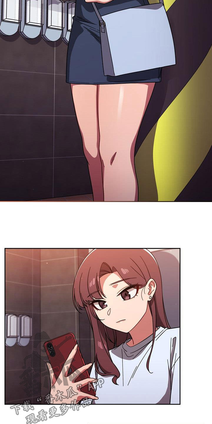 以牙还牙漫画,第27章：速战速决2图