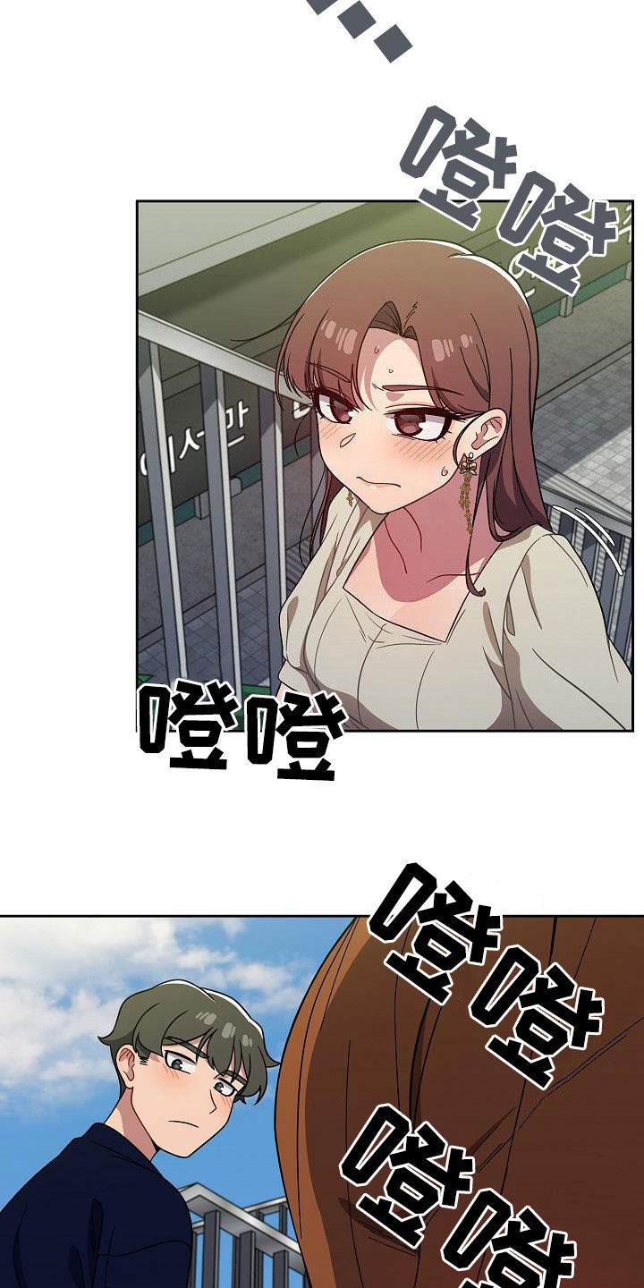 以牙还牙漫画,第46章：捉弄2图