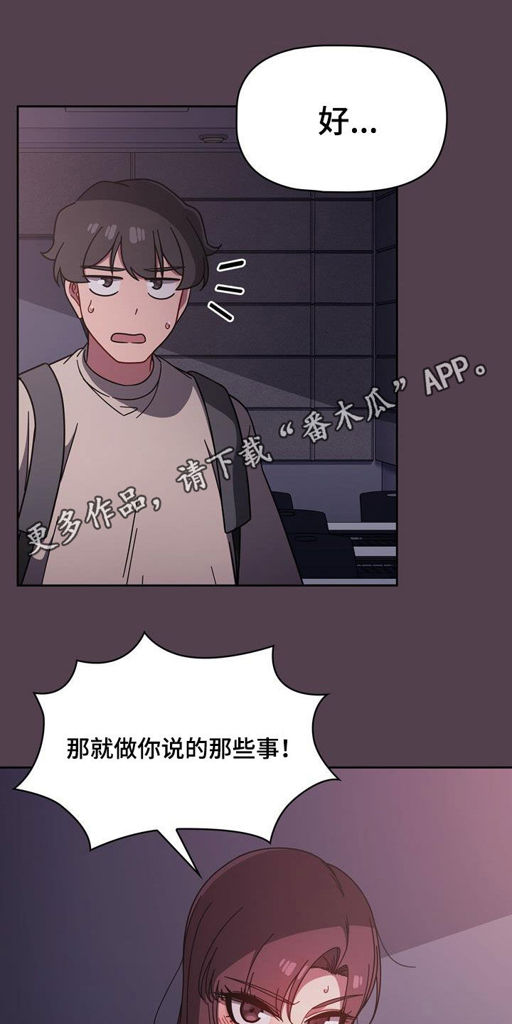 以牙还牙漫画,第27章：速战速决1图