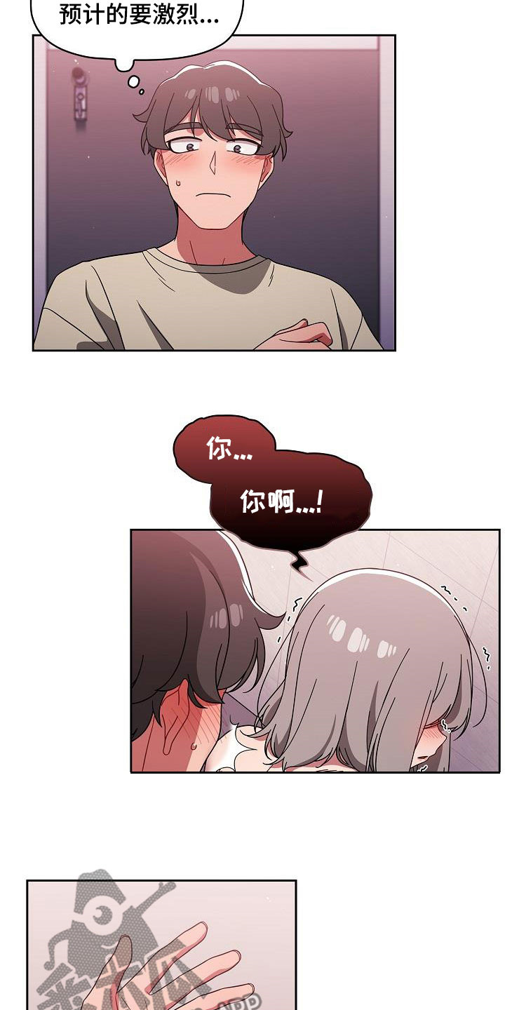 以牙还牙漫画,第63章：是不是有点过分2图