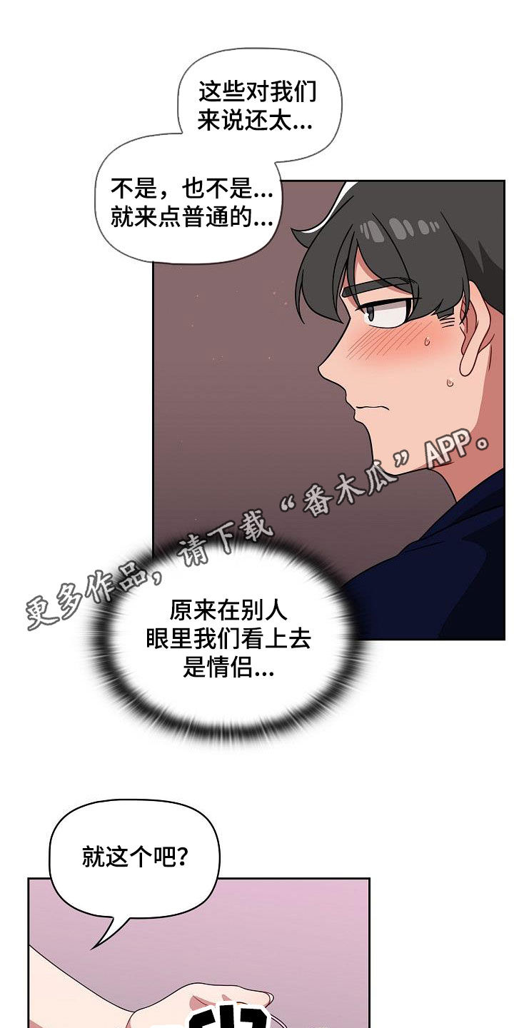 以牙还牙漫画,第48章：电影院1图